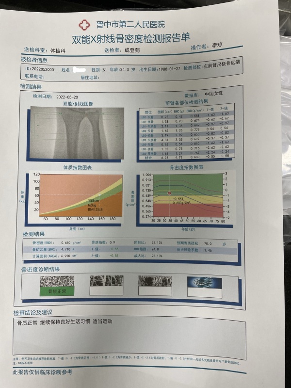 品源雙能X射線骨密度儀入駐晉中市第二人民醫(yī)院，助力骨質疏松診療