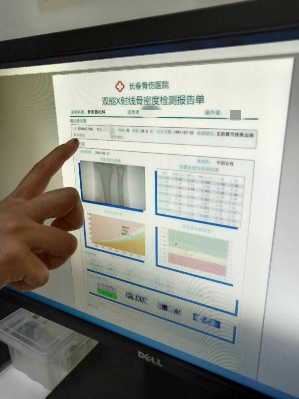 品源雙能X射線骨密度儀落戶吉林省長春骨傷醫(yī)院，助力骨松診療